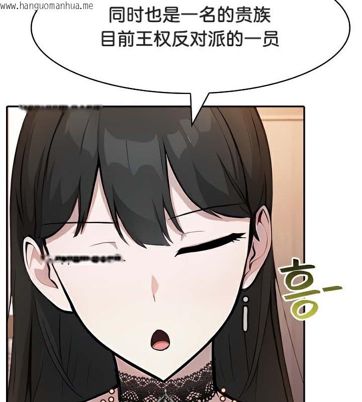 韩国漫画被召唤到异世界，然后成为半龙骑士长韩漫_被召唤到异世界，然后成为半龙骑士长-第39话在线免费阅读-韩国漫画-第24张图片