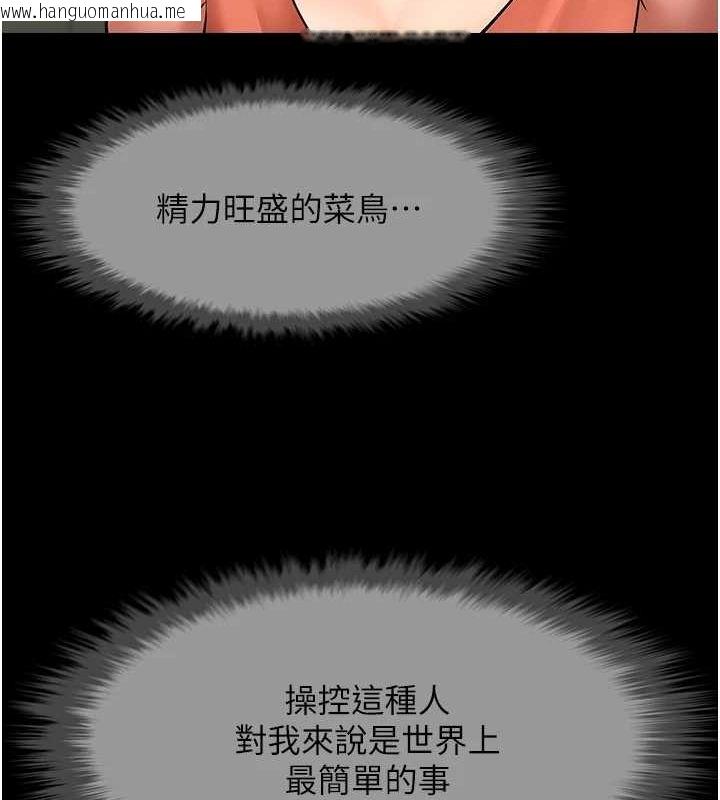 韩国漫画炸裂吧!巨棒韩漫_炸裂吧!巨棒-第73话-被干到坏掉的主播姐姐在线免费阅读-韩国漫画-第43张图片