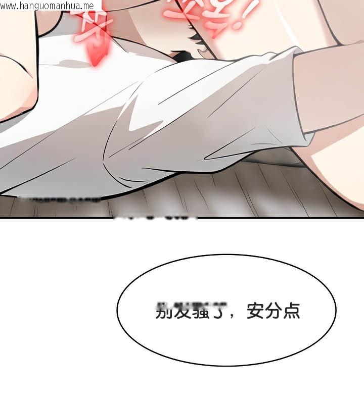 韩国漫画被召唤到异世界，然后成为半龙骑士长韩漫_被召唤到异世界，然后成为半龙骑士长-第40话在线免费阅读-韩国漫画-第40张图片