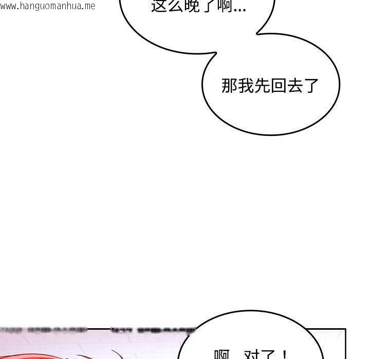 韩国漫画在公司偷偷爱韩漫_在公司偷偷爱-第46话在线免费阅读-韩国漫画-第179张图片
