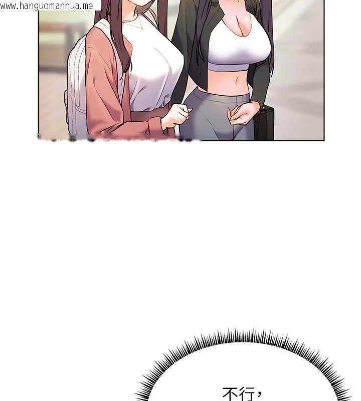 韩国漫画老师的亲密指导韩漫_老师的亲密指导-第42话-步入大淫魔甜蜜陷阱在线免费阅读-韩国漫画-第149张图片