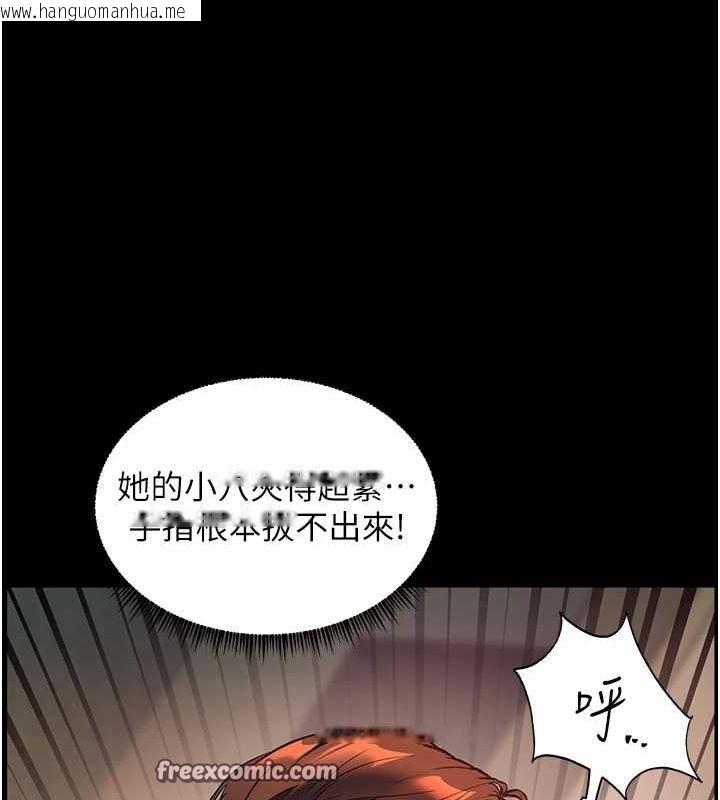 韩国漫画老师的亲密指导韩漫_老师的亲密指导-第42话-步入大淫魔甜蜜陷阱在线免费阅读-韩国漫画-第30张图片