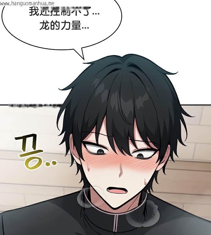 韩国漫画被召唤到异世界，然后成为半龙骑士长韩漫_被召唤到异世界，然后成为半龙骑士长-第38话在线免费阅读-韩国漫画-第17张图片