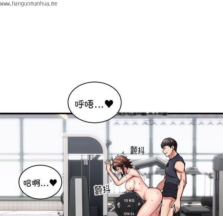 韩国漫画新都市外卖员韩漫_新都市外卖员-第40话在线免费阅读-韩国漫画-第49张图片