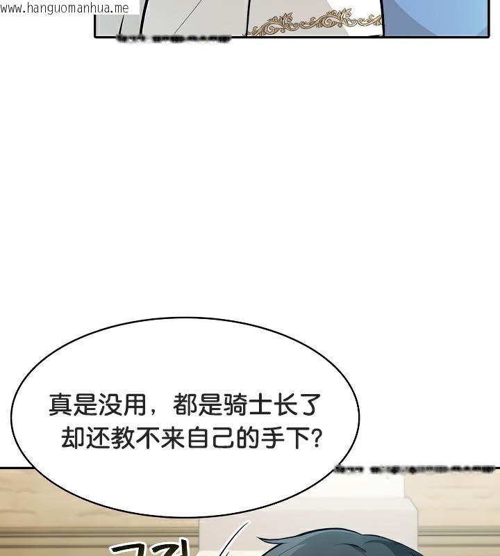 韩国漫画被召唤到异世界，然后成为半龙骑士长韩漫_被召唤到异世界，然后成为半龙骑士长-第41话在线免费阅读-韩国漫画-第34张图片