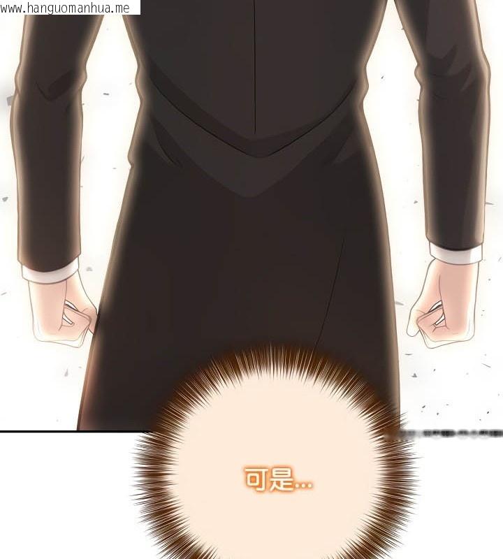 韩国漫画被召唤到异世界，然后成为半龙骑士长韩漫_被召唤到异世界，然后成为半龙骑士长-第39话在线免费阅读-韩国漫画-第77张图片
