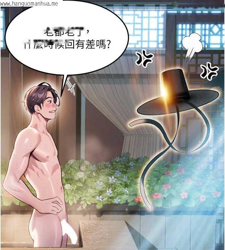 韩国漫画命运:贞洁欲女韩漫_命运:贞洁欲女-第33话-解锁古代版phone-sex在线免费阅读-韩国漫画-第85张图片
