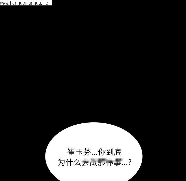 韩国漫画小姐韩漫_小姐-第64话在线免费阅读-韩国漫画-第89张图片