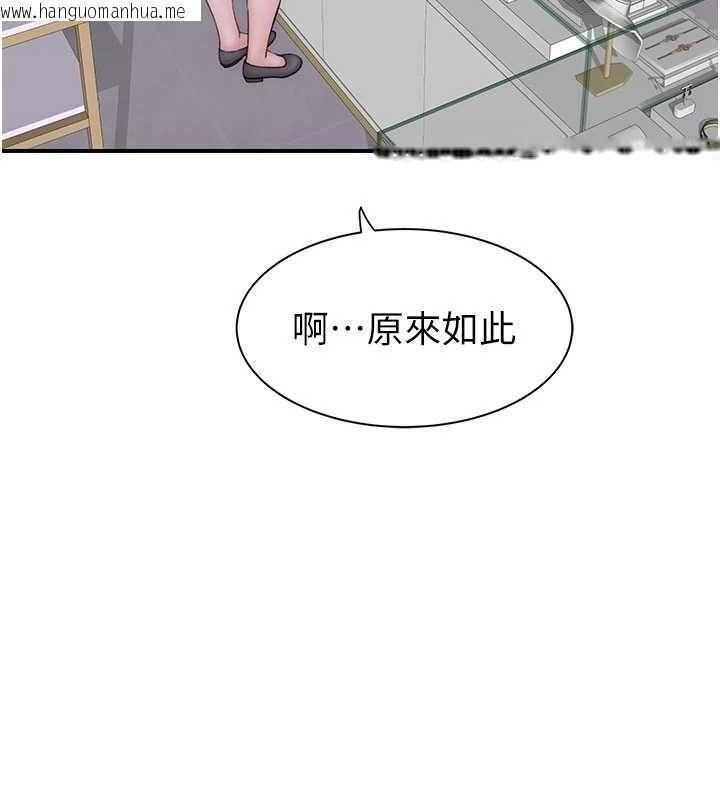 韩国漫画继母的香味韩漫_继母的香味-第92话-心意满满的礼物在线免费阅读-韩国漫画-第136张图片