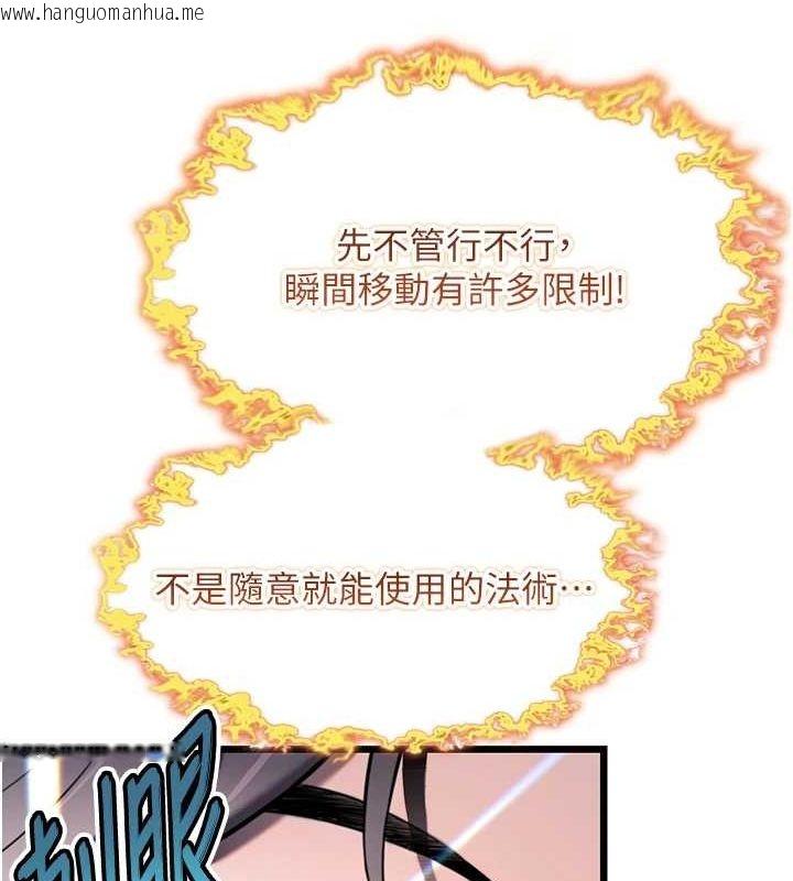 韩国漫画命运:贞洁欲女韩漫_命运:贞洁欲女-第33话-解锁古代版phone-sex在线免费阅读-韩国漫画-第98张图片