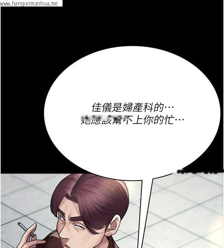 韩国漫画夜间诊疗室韩漫_夜间诊疗室-第99话-朋友妻不客气在线免费阅读-韩国漫画-第24张图片