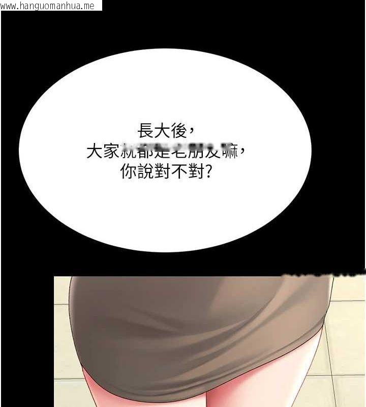 韩国漫画复仇母女丼韩漫_复仇母女丼-第98话-朋友爱妻的便当在线免费阅读-韩国漫画-第187张图片
