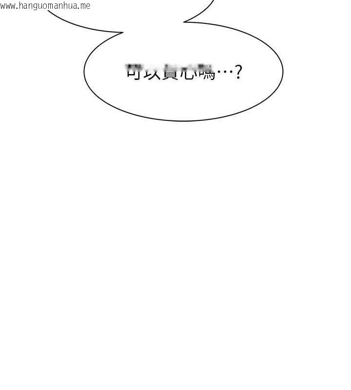 韩国漫画继母的香味韩漫_继母的香味-第92话-心意满满的礼物在线免费阅读-韩国漫画-第96张图片