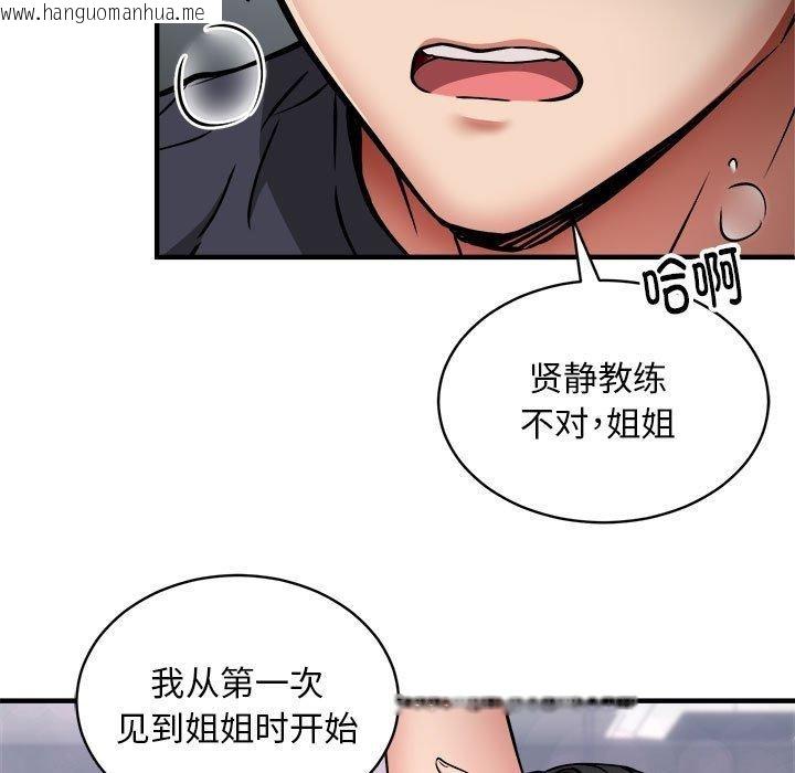 韩国漫画新都市外卖员韩漫_新都市外卖员-第40话在线免费阅读-韩国漫画-第22张图片