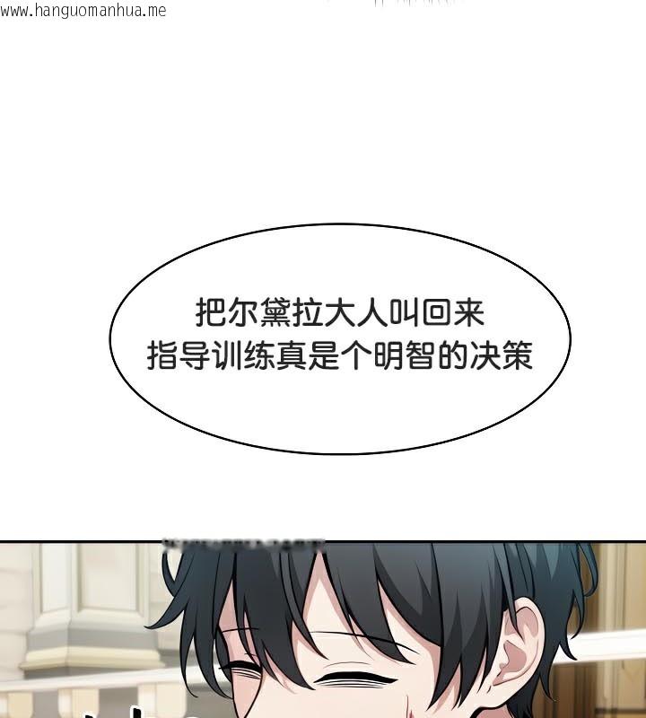 韩国漫画被召唤到异世界，然后成为半龙骑士长韩漫_被召唤到异世界，然后成为半龙骑士长-第41话在线免费阅读-韩国漫画-第26张图片