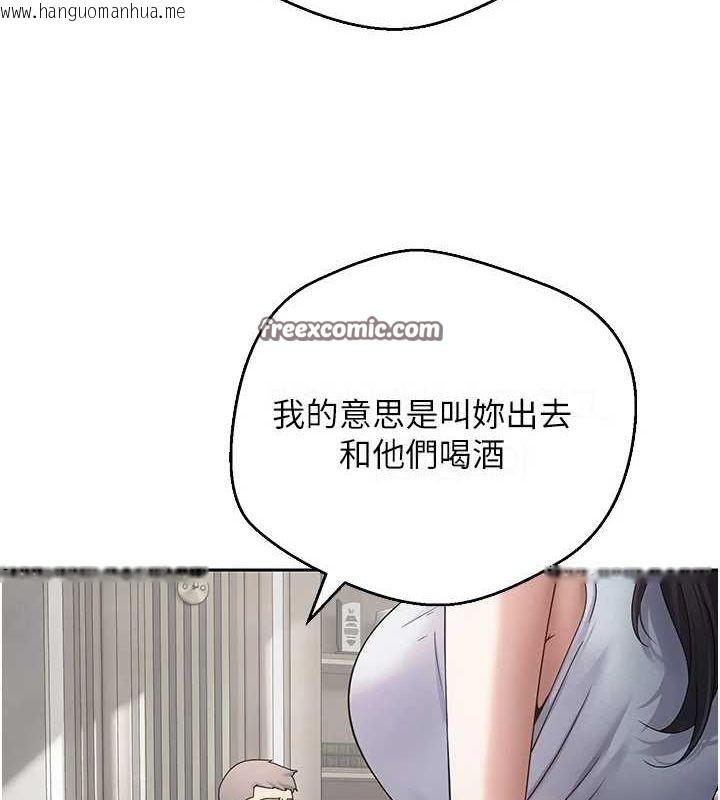 韩国漫画币转人生韩漫_币转人生-第15话-前上司找上门在线免费阅读-韩国漫画-第16张图片
