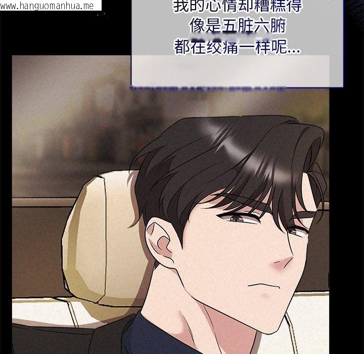 韩国漫画被吞噬的夜韩漫_被吞噬的夜-第29话在线免费阅读-韩国漫画-第101张图片