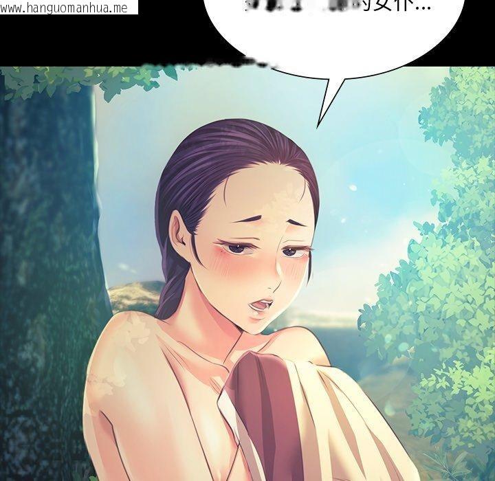 韩国漫画小姐韩漫_小姐-第64话在线免费阅读-韩国漫画-第168张图片