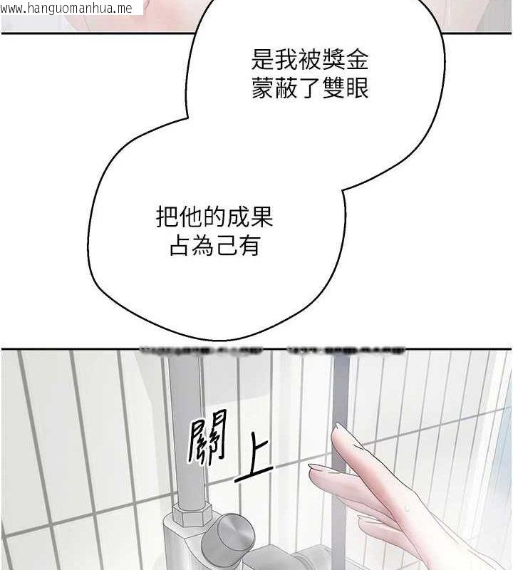 韩国漫画币转人生韩漫_币转人生-第15话-前上司找上门在线免费阅读-韩国漫画-第90张图片