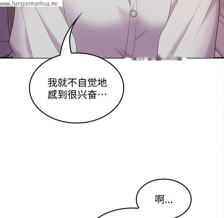 韩国漫画在公司偷偷爱韩漫_在公司偷偷爱-第46话在线免费阅读-韩国漫画-第162张图片
