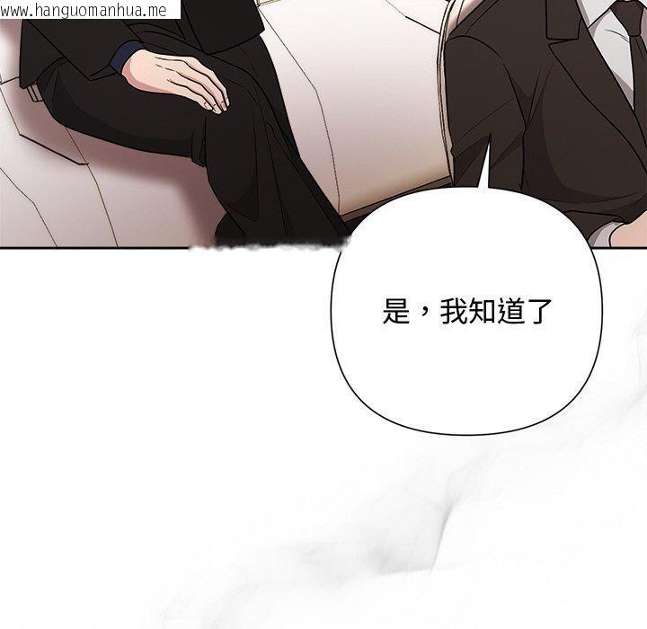 韩国漫画被吞噬的夜韩漫_被吞噬的夜-第29话在线免费阅读-韩国漫画-第170张图片