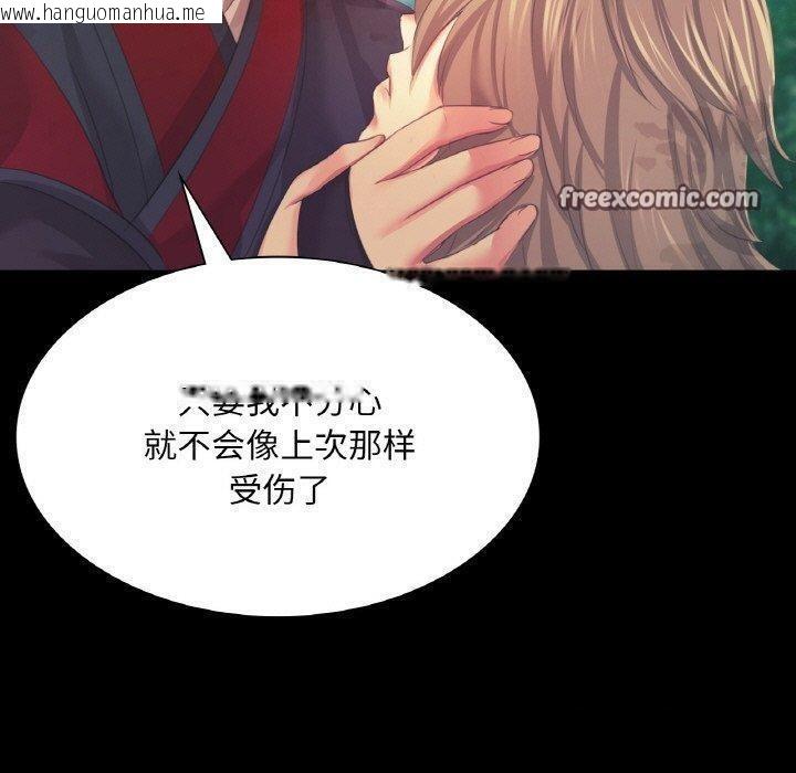 韩国漫画小姐韩漫_小姐-第64话在线免费阅读-韩国漫画-第120张图片