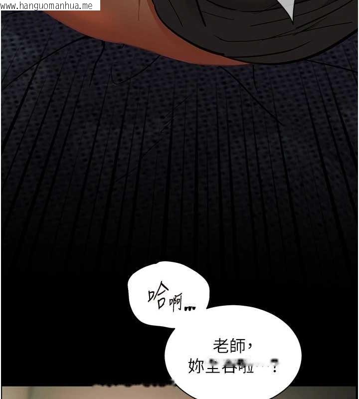 韩国漫画老师的亲密指导韩漫_老师的亲密指导-第42话-步入大淫魔甜蜜陷阱在线免费阅读-韩国漫画-第44张图片