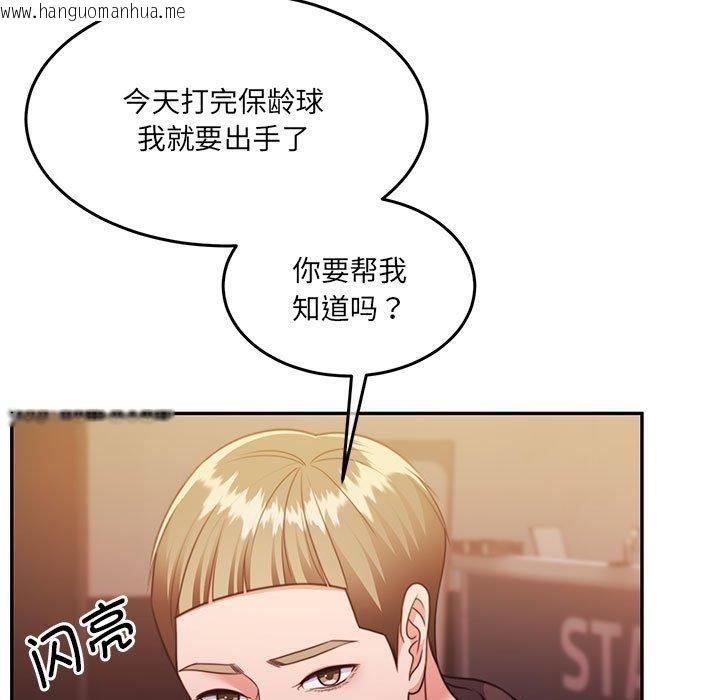 韩国漫画怀孕契约韩漫_怀孕契约-第28话在线免费阅读-韩国漫画-第149张图片