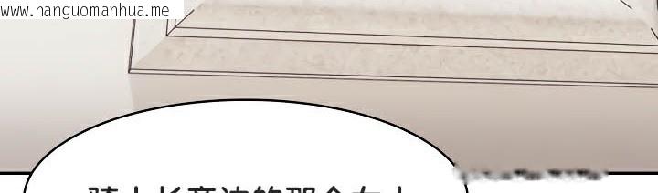韩国漫画被召唤到异世界，然后成为半龙骑士长韩漫_被召唤到异世界，然后成为半龙骑士长-第38话在线免费阅读-韩国漫画-第130张图片