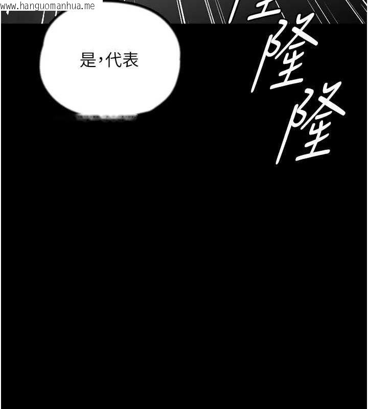 韩国漫画养父的女儿们韩漫_养父的女儿们-第77话-壮烈的牺牲在线免费阅读-韩国漫画-第31张图片