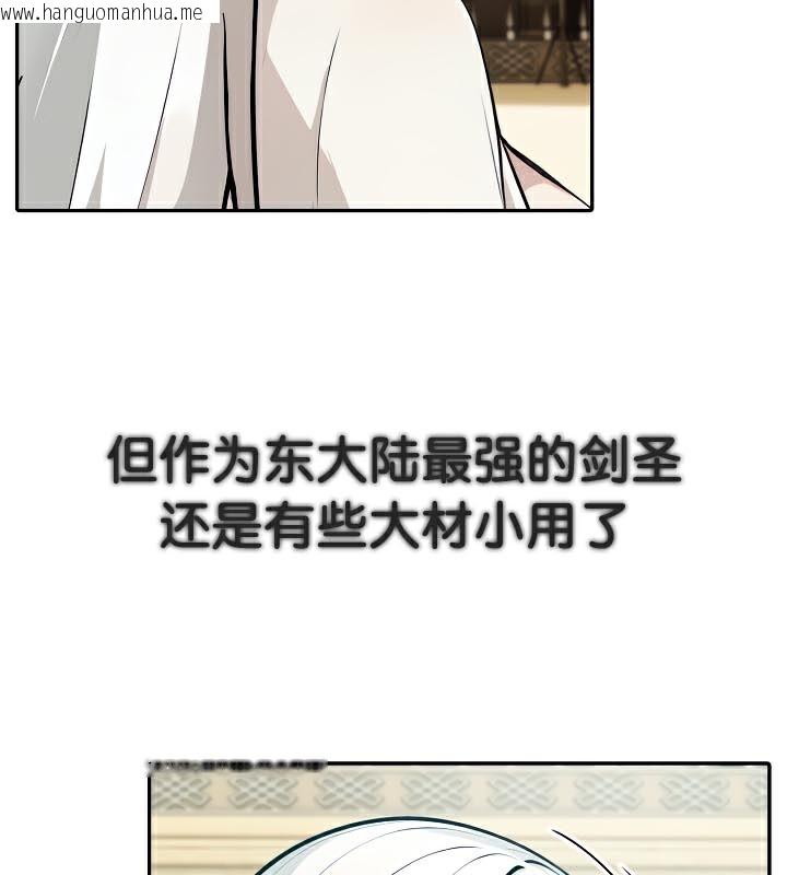 韩国漫画被召唤到异世界，然后成为半龙骑士长韩漫_被召唤到异世界，然后成为半龙骑士长-第41话在线免费阅读-韩国漫画-第32张图片