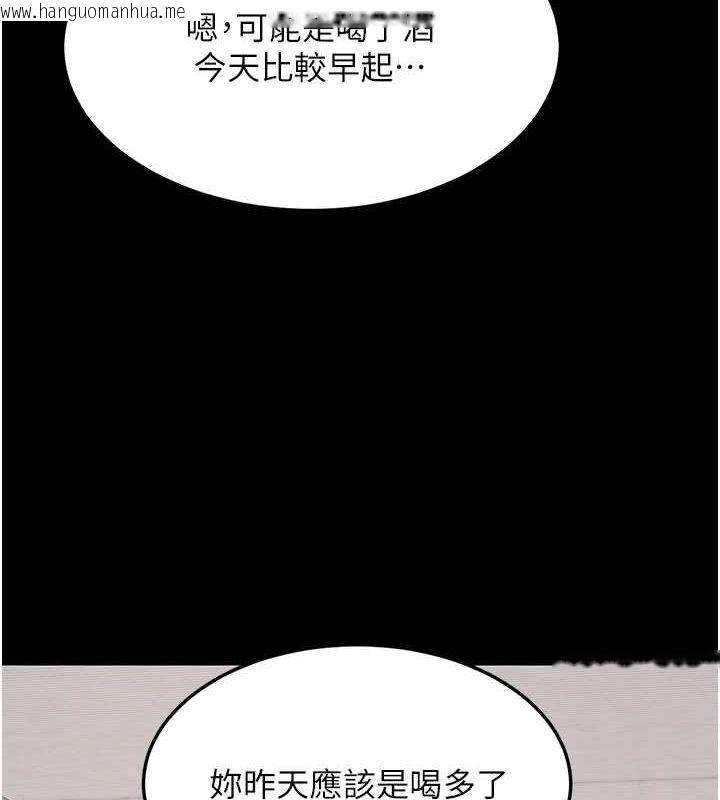 韩国漫画复仇母女丼韩漫_复仇母女丼-第98话-朋友爱妻的便当在线免费阅读-韩国漫画-第155张图片