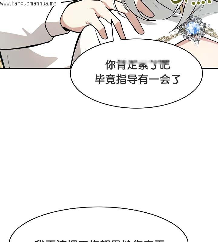 韩国漫画被召唤到异世界，然后成为半龙骑士长韩漫_被召唤到异世界，然后成为半龙骑士长-第41话在线免费阅读-韩国漫画-第64张图片