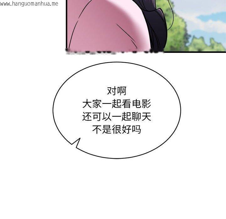 韩国漫画新都市外卖员韩漫_新都市外卖员-第40话在线免费阅读-韩国漫画-第141张图片