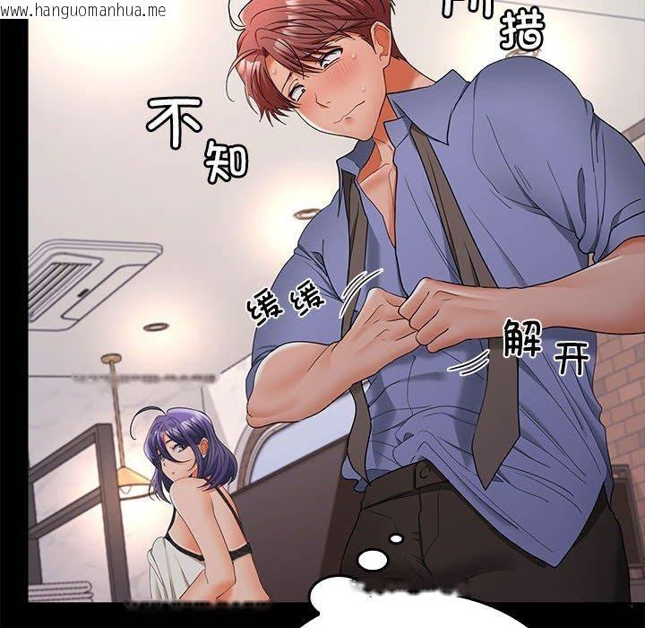 韩国漫画在公司偷偷爱韩漫_在公司偷偷爱-第46话在线免费阅读-韩国漫画-第12张图片