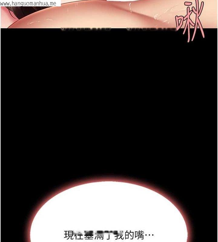 韩国漫画复仇母女丼韩漫_复仇母女丼-第98话-朋友爱妻的便当在线免费阅读-韩国漫画-第125张图片