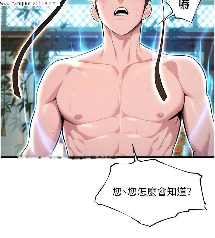 韩国漫画命运:贞洁欲女韩漫_命运:贞洁欲女-第33话-解锁古代版phone-sex在线免费阅读-韩国漫画-第73张图片