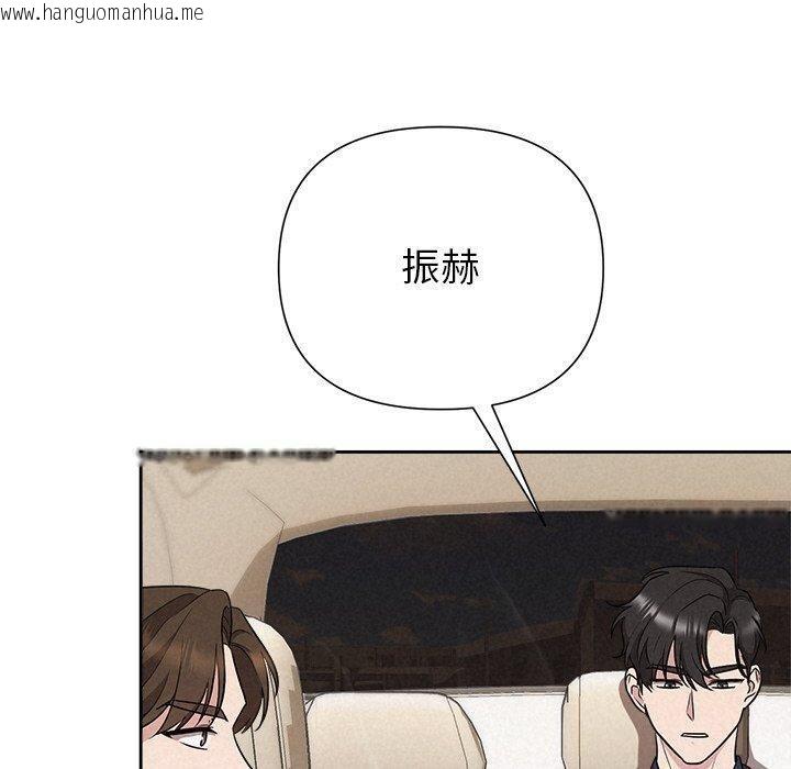 韩国漫画被吞噬的夜韩漫_被吞噬的夜-第29话在线免费阅读-韩国漫画-第160张图片