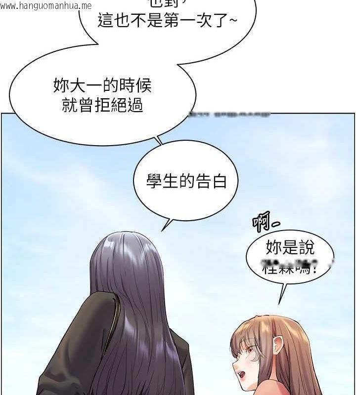 韩国漫画老师的亲密指导韩漫_老师的亲密指导-第42话-步入大淫魔甜蜜陷阱在线免费阅读-韩国漫画-第155张图片