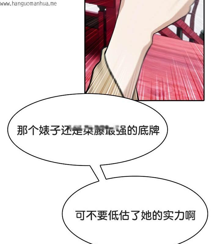 韩国漫画被召唤到异世界，然后成为半龙骑士长韩漫_被召唤到异世界，然后成为半龙骑士长-第40话在线免费阅读-韩国漫画-第22张图片
