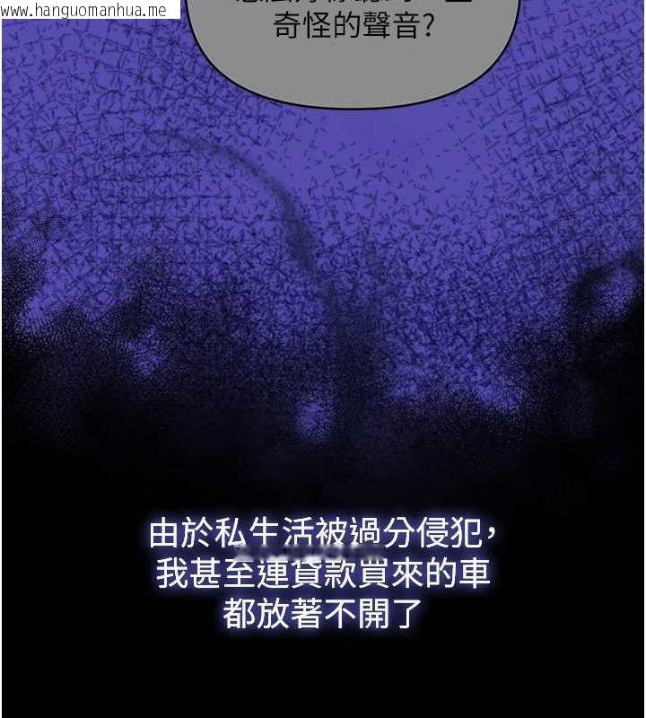 韩国漫画网红女老师韩漫_网红女老师-第10话-把实习老师干哭在线免费阅读-韩国漫画-第54张图片