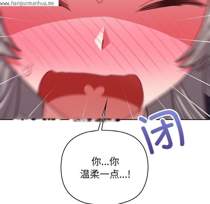 韩国漫画这公司归我了韩漫_这公司归我了-第45话在线免费阅读-韩国漫画-第24张图片