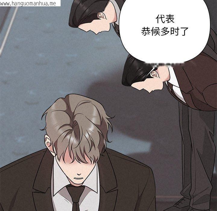 韩国漫画被吞噬的夜韩漫_被吞噬的夜-第29话在线免费阅读-韩国漫画-第136张图片