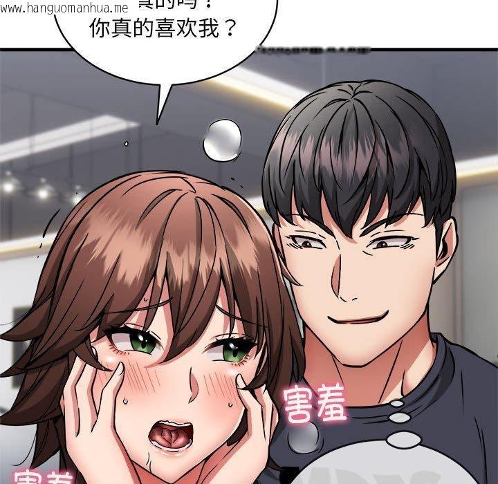 韩国漫画新都市外卖员韩漫_新都市外卖员-第40话在线免费阅读-韩国漫画-第33张图片