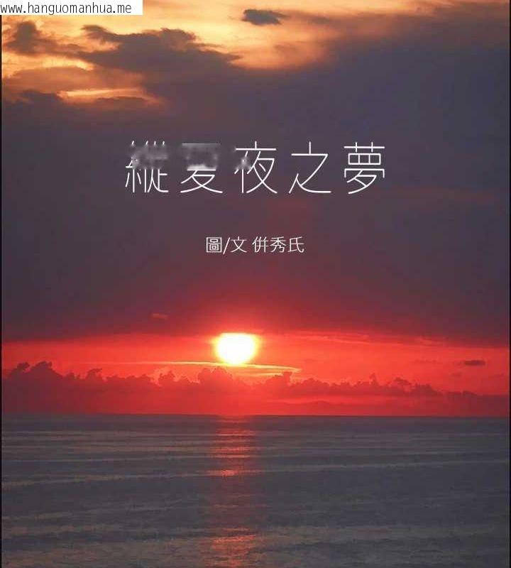 韩国漫画纵夏夜之梦(无码版)韩漫_纵夏夜之梦(无码版)-第43话-在老师家过夜在线免费阅读-韩国漫画-第8张图片