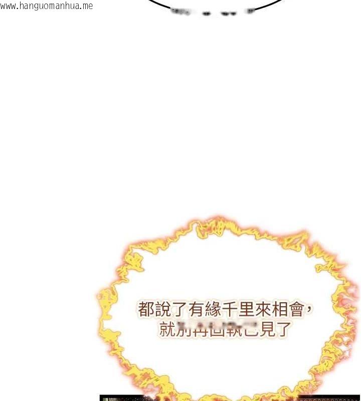 韩国漫画命运:贞洁欲女韩漫_命运:贞洁欲女-第33话-解锁古代版phone-sex在线免费阅读-韩国漫画-第24张图片