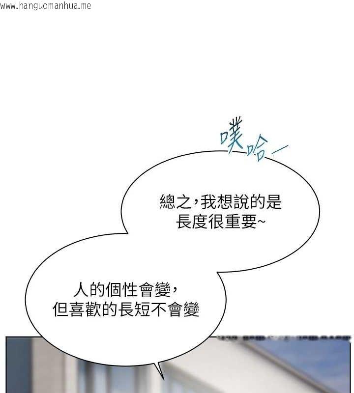 韩国漫画老师的亲密指导韩漫_老师的亲密指导-第42话-步入大淫魔甜蜜陷阱在线免费阅读-韩国漫画-第143张图片