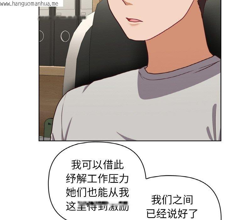 韩国漫画这公司归我了韩漫_这公司归我了-第45话在线免费阅读-韩国漫画-第42张图片