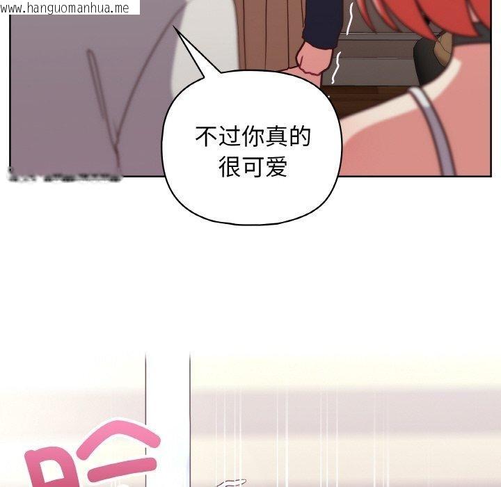 韩国漫画这公司归我了韩漫_这公司归我了-第45话在线免费阅读-韩国漫画-第103张图片