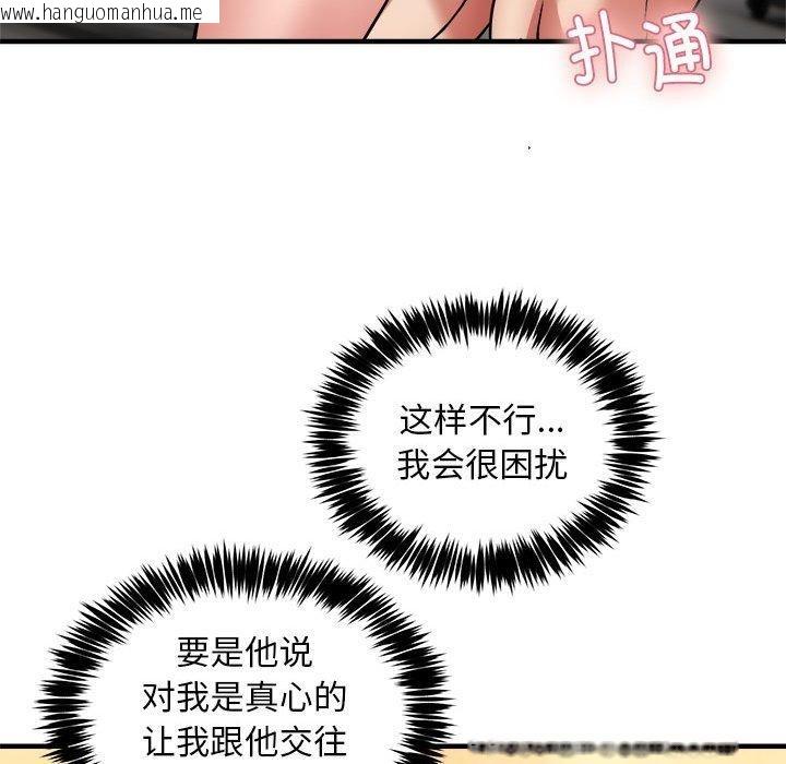 韩国漫画新都市外卖员韩漫_新都市外卖员-第40话在线免费阅读-韩国漫画-第29张图片